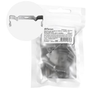 Крепеж для профиля САВ252, САВ263  LD385 (комплект 6шт) Feron