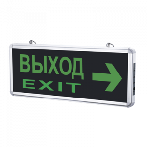 Светильник светодиодный аварийный СДБО-215 "ВЫХОД EXIT НАПРАВО" 3 часа NI-CD AC/DC IN HOME