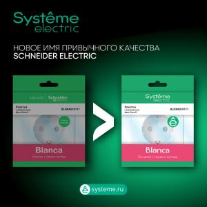 Коробка распределительная IP42 Антрацит Blanca