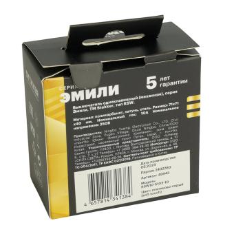 Выключатель 1-кл 10А С/У Платиново-серый Эмили