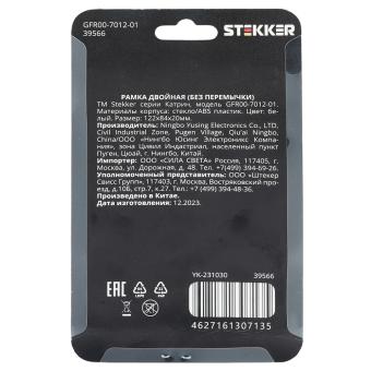 Рамка 2-я без перемычки стекло Белый катрин