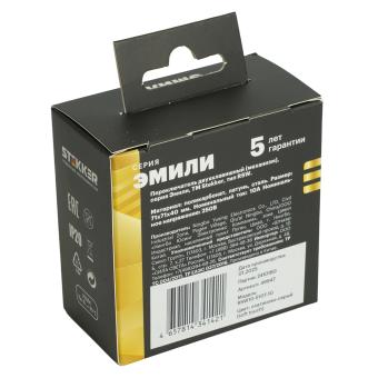 Переключатель 2-кл 10А С/У Платиново-серый Эмили