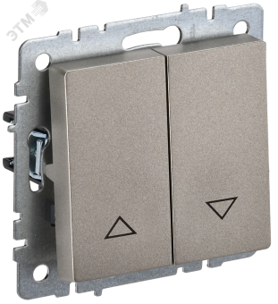 Выключатель 2-кл 10А С/У для жалюзи Шампань Brite