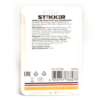 Рамка  2-я без перемычки стекло Золото Катрин