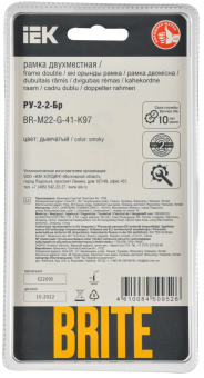 Рамка 2-я Стекло Дымчатый Brite