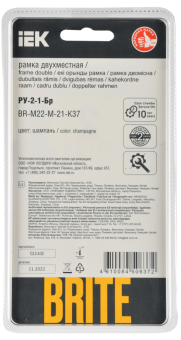 Рамка 2-я Металл Шампань RE AL Brite