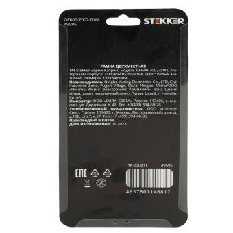 Рамка 2-я стекло Белый матовый Катрин