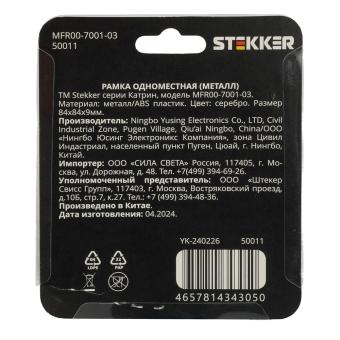 Рамка 1-я металл Серебро Катрин