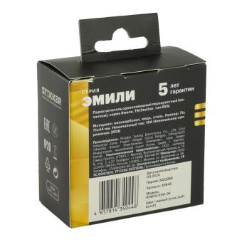 Переключатель 1-кл 10А С/У перекрестный Черный уголь Эмили