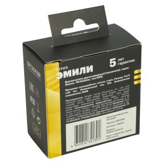 Выключатель 2-кл 10А С/У Патиново-серый Эмили