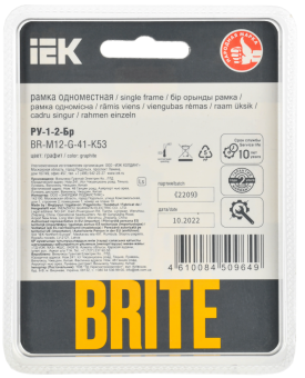 Рамка 1-я Стекло Графит Brite