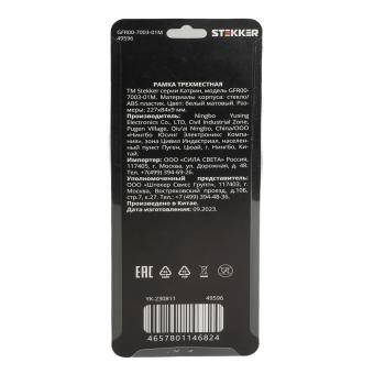 Рамка 3-я стекло Белый матовый Катрин