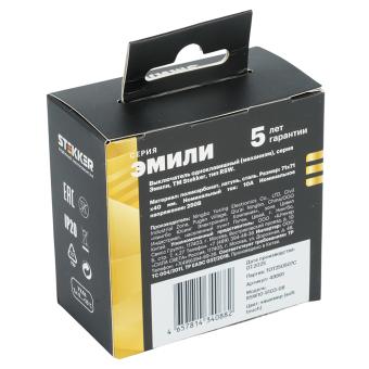 Выключатель 1-кл 10А С/У Кашемир Эмили