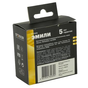 Переключатель 2-кл 10А С/У перекрестный Черный уголь Эмили