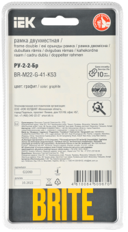 Рамка 2-я Стекло Графит Brite