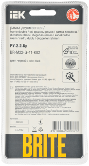 Рамка 2-я Стекло Черный Brite