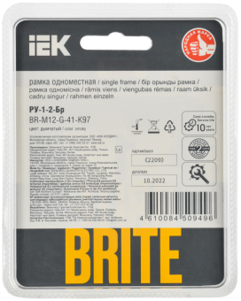 Рамка 1-я Стекло Дымчатый Brite