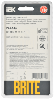 Рамка 2-я Металл Алюминий RE AL Brite