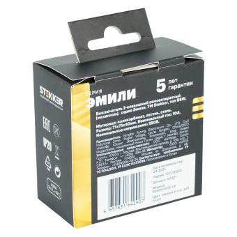 Выключатель 2-кл 10А С/У кнопочный Черный уголь Эмили