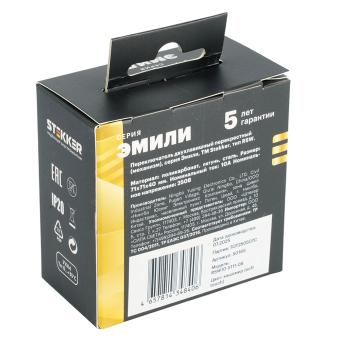 Переключатель 2-кл 10А С/У перекрестный Кашемир Эмили