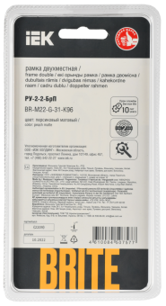 Рамка 2-я Стекло Персиковый матовый Brite