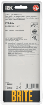 Рамка 3-я Металл Шампань RE AL Brite