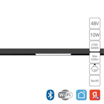 Магнитный трековый светильник A5742PL-1BK Arte Lamp