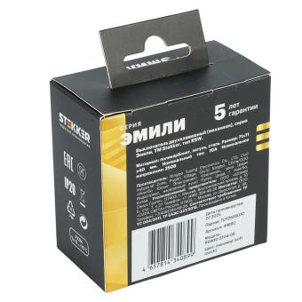 Выключатель 2-кл 10А С/У Кашемир Эмили