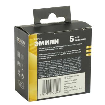 Переключатель 1-кл 10А С/У Черный уголь Эмили