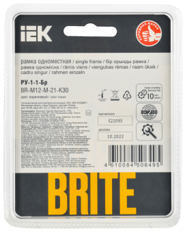 Рамка 1-я Металл Коричневый RE AL Brite