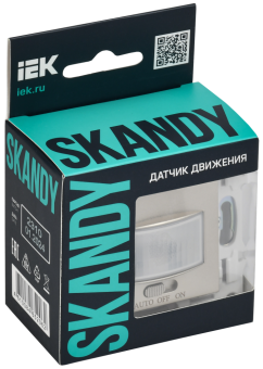 Датчик движения Шампань Skandy