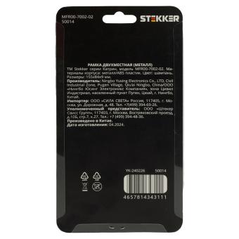 Рамка 2-я металл Шампань Катрин