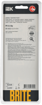 Рамка 3-я Стекло Розовый матовый Brite