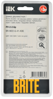 Рамка 2-я Стекло Эко Грин Brite