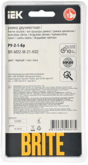 Рамка 2-я Металл Черный Brite