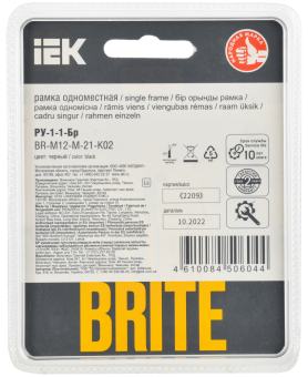 Рамка 1-я Металл Черный RE AL Brite