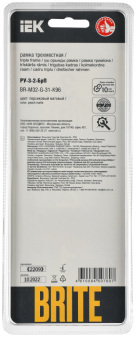 Рамка 3-я Стекло Персиковый матовый Brite