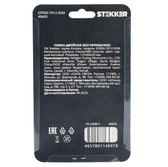 Рамка  2-я без перемычки стекло Черный матовый Катрин